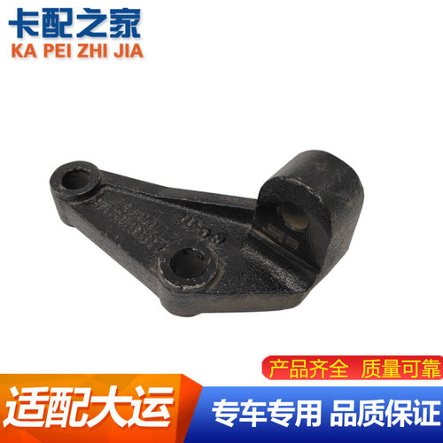 适用大运重卡N8HN8En9前桥减震器支架一桥减震器支架托架配件