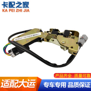 适用大运重卡N8VN9电动锁体车门锁体锁块电动马达闭锁器配件