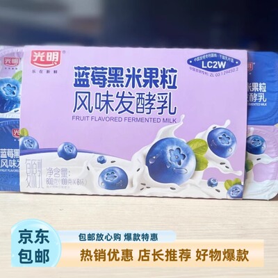 光明果粒酸奶多莓蓝莓黑米黄桃风味发酵乳16杯装