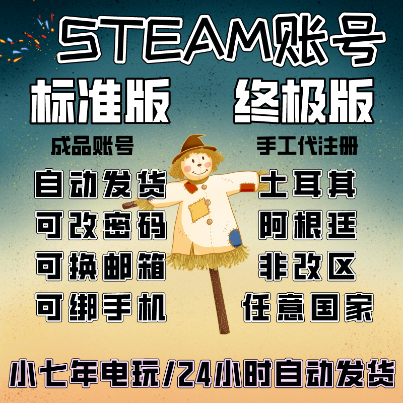 steam账户新号 中国大陆小号 美国  阿根廷 土耳其 俄罗斯 日本