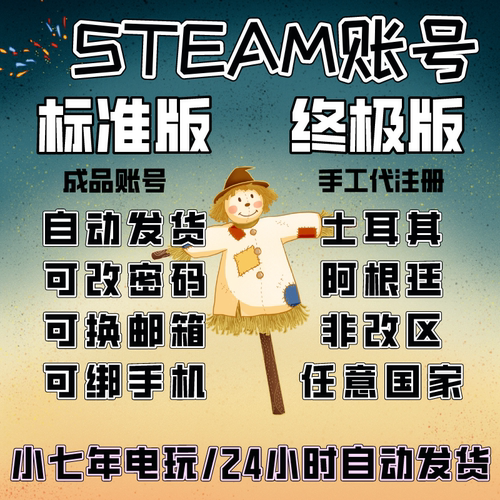 steam账户新号 中国大陆小号 美国  阿根廷 土耳其 俄罗斯 日本