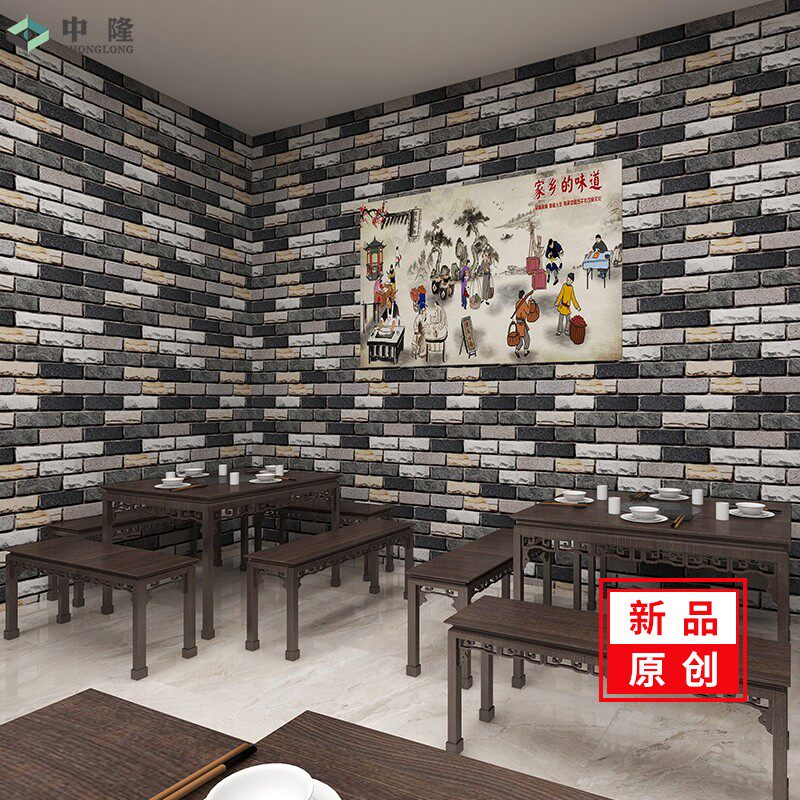 墙裙壁纸餐厅包间装饰护墙板火锅早餐小吃店铺翻新墙面遮瑕疵砖头