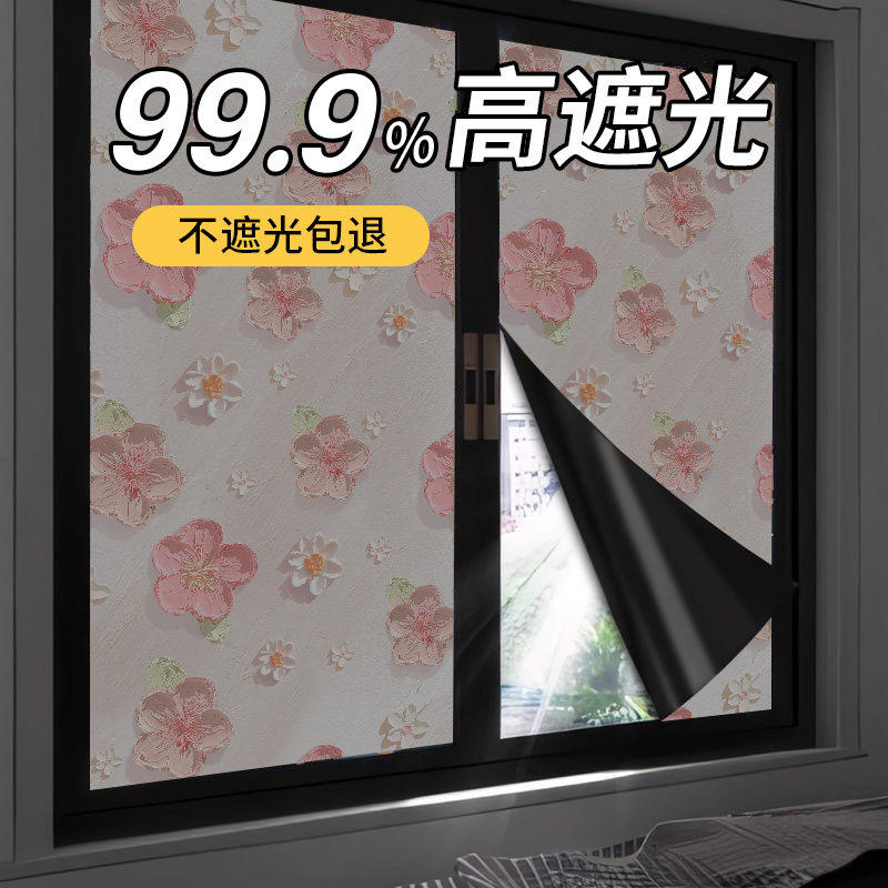 全遮光玻璃贴纸家用窗户玻璃防晒隔热膜防窥防走光浴室卫生间门贴图片