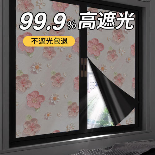 全遮光玻璃贴纸家用窗户玻璃防晒隔热膜防窥防走光浴室卫生间门贴