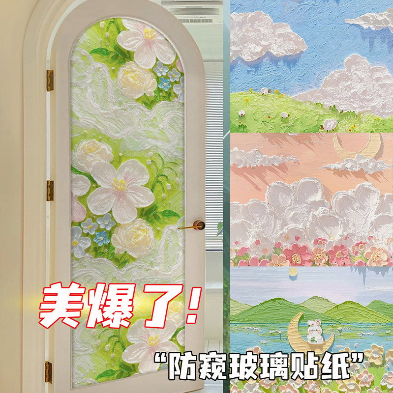 中隆玻璃贴纸卫生间防窥防走光浴室厕所门窗透光不透明磨砂静电贴图片