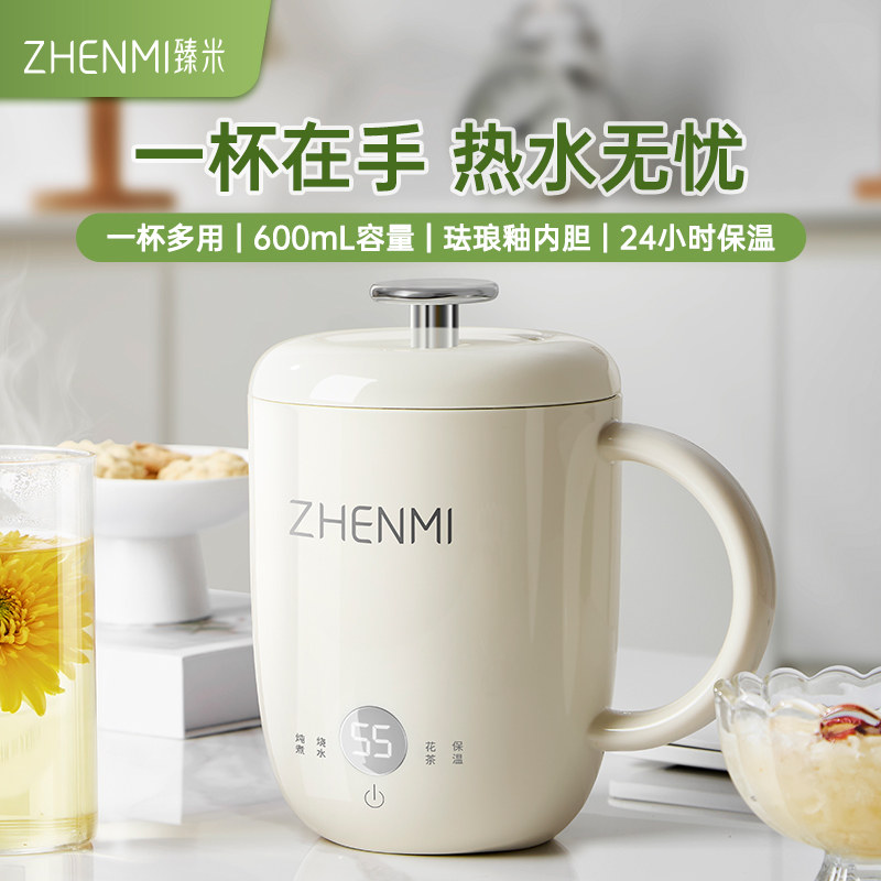臻米养生壶便携炖煮杯迷你小型一人多功能煮茶器办公室宿舍烧水壶