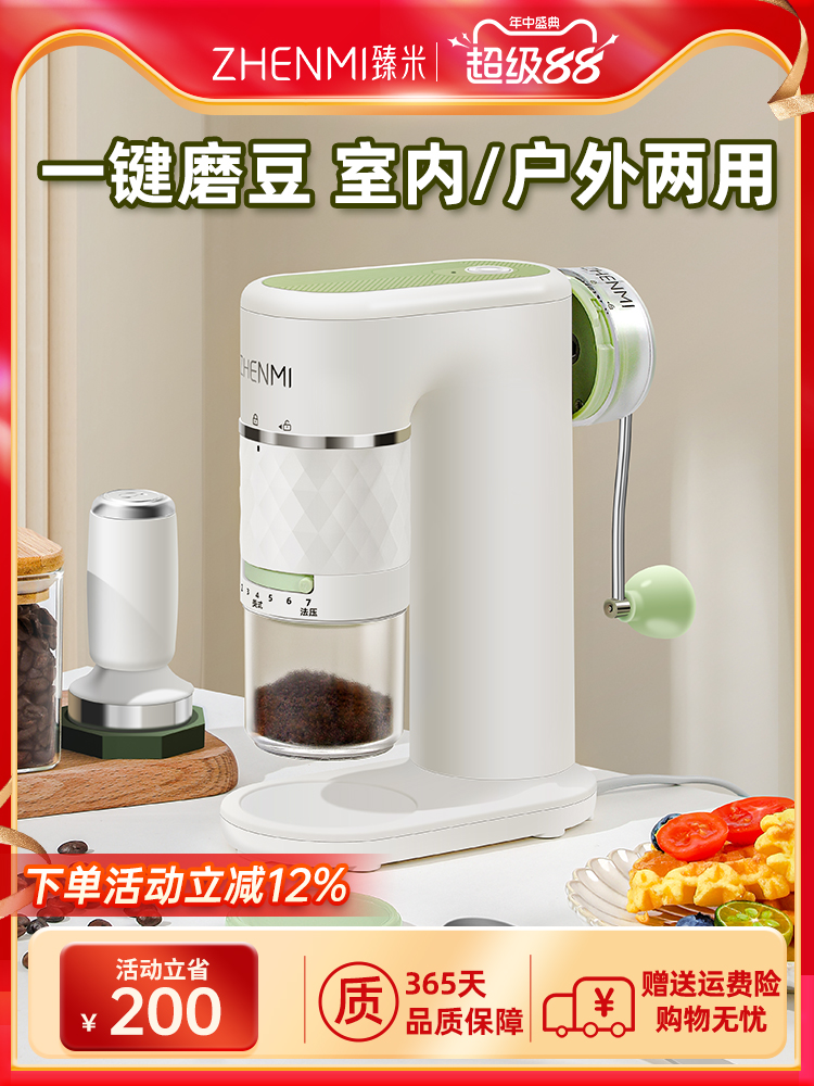 臻米便携电动磨豆机咖啡豆研磨机磨豆机家用小型自动意式磨粉器