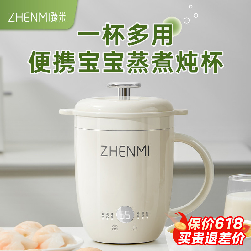臻米便携宝宝辅食锅婴儿迷你电炖杯电蒸煮炖锅多功能小蒸锅bb煲