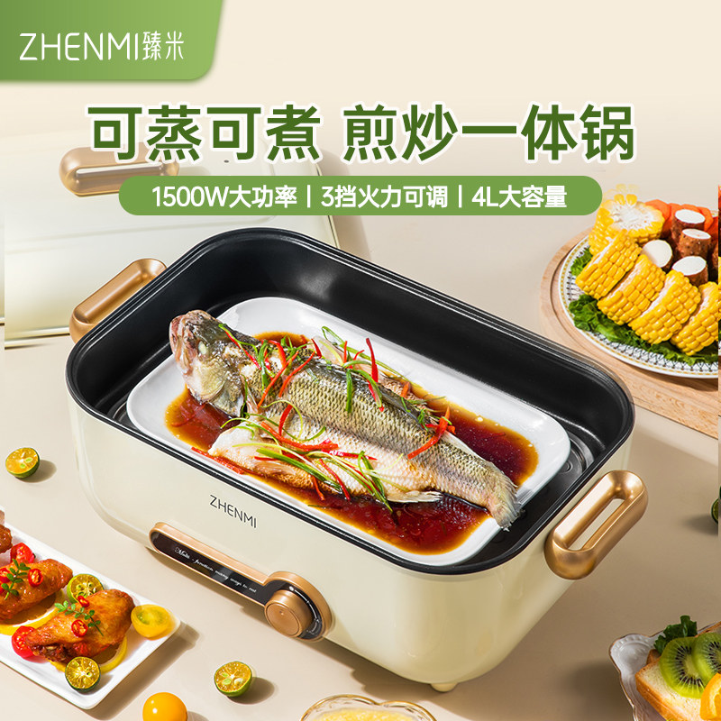 臻米电蒸锅电火锅锅家用多功能火锅蒸煮炒煎一体锅网红电热料理锅