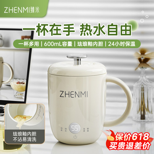 臻米便携式电热烧水壶家用mini小型保温一体新型恒温智能泡茶专用