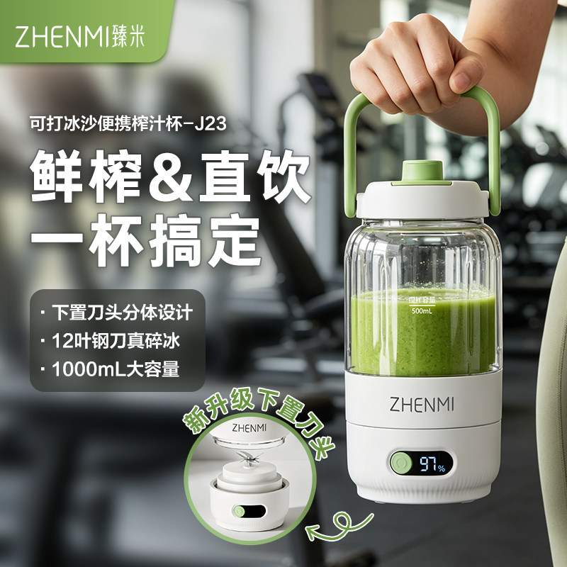 臻米榨汁机大容量充电2026新无线便携式小型家用果汁榨汁杯吨吨桶
