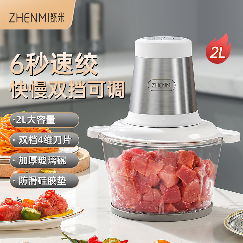 臻米绞肉机搅拌机家用电动小型全自动打肉馅碎肉蒜泥多功能料理机