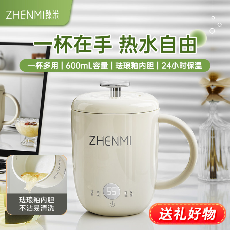 臻米便携式电热烧水壶家用mini小型保温一体新型恒温智能泡茶专用