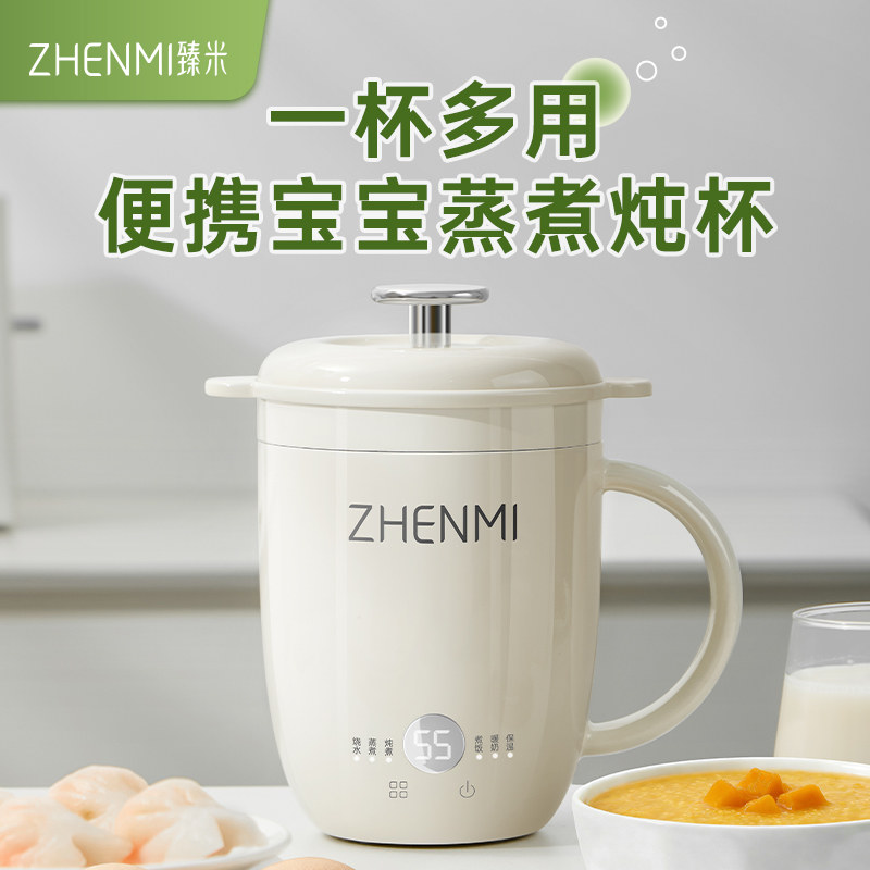 臻米便携宝宝辅食锅婴儿迷你电炖杯电蒸煮炖锅多功能小蒸锅bb煲