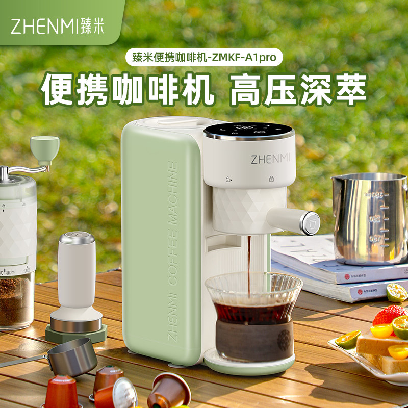 臻米意式便携式咖啡机半自动家用小型迷你浓缩咖啡茶饮机美式咖啡