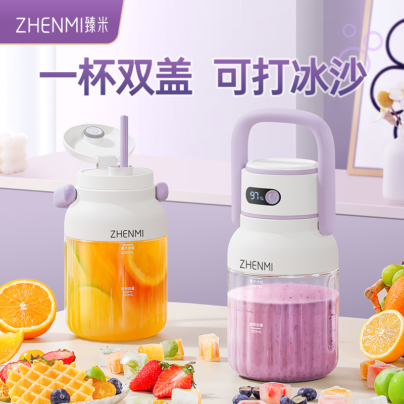臻米大容量便携式榨汁桶吨吨桶