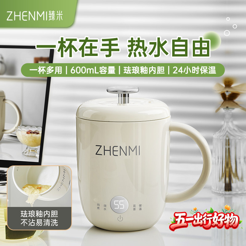 臻米便携式电热烧水壶家用mini小型保温一体新型恒温智能泡茶专用