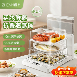 臻米折叠电蒸锅家用蒸汽锅蒸笼小型透明多功能大容量三层多层蒸箱