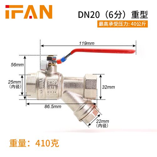 内丝加厚铜球阀4分内1寸螺纹DN15大流量6分Y型过滤器黄铜球阀FG40