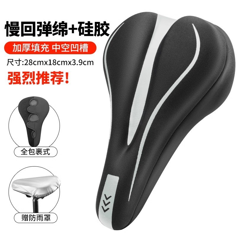 自行车坐垫套硅胶加厚舒适软公路车单车座垫套骑行配件山地车xc04