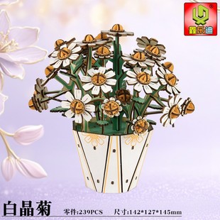 木质3D立体拼图积木花套装 diy木艺繁花手工艺品家居装饰益智AQ48