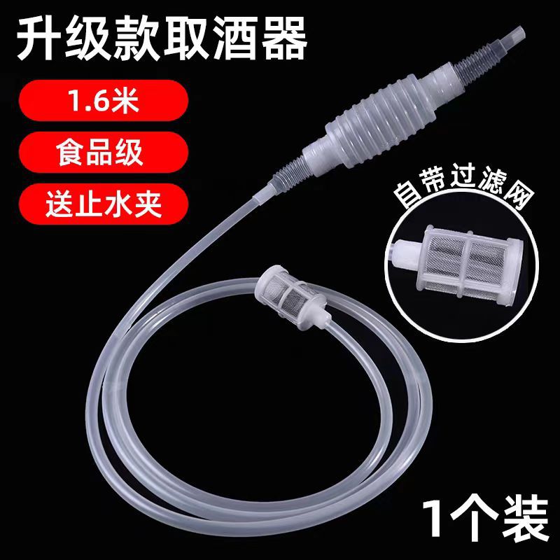 抽酒神器家用吸酒器取酒器打酒全自动自吸虹吸管白酒葡萄酒过AQ78