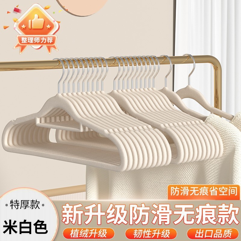 植绒衣架家用挂衣无痕防肩角防滑不起包晾衣服撑子整理师收纳AQ97