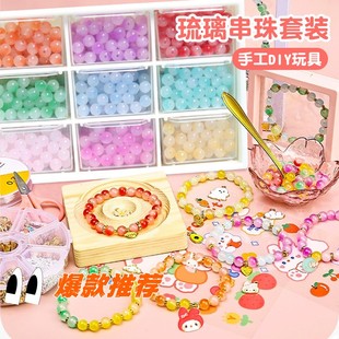 24格女孩串珠手链diy手工珠子散珠手串配件工具材料包儿童玩具