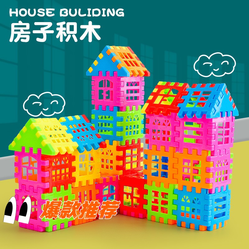 儿童早教益智拼插数字方块幼儿园宝宝塑料拼装大号房子积木玩具