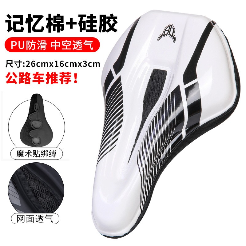 自行车坐垫套硅胶加厚软公路车单车座垫套配件山地车座套骑行xc08