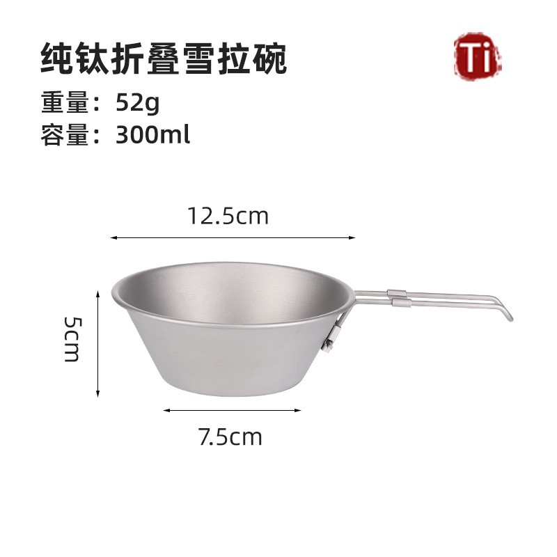 户外纯钛雪拉碗便捷可折叠悬挂锥形多功能野餐露营餐具套cx86