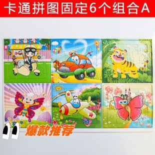 幼儿童木质拼图3 男女小孩积木玩具 5岁6宝宝卡通早教益智力拼装