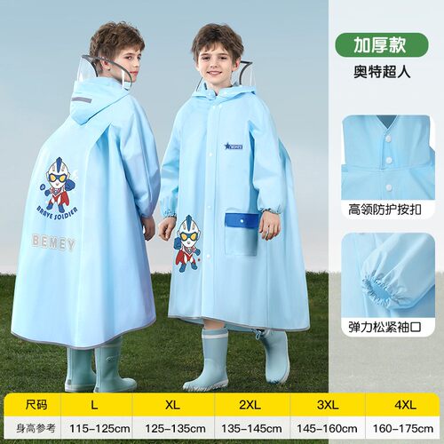 备美儿童雨衣小学生上学专用男童女孩长款全身防暴雨带书包位雨披