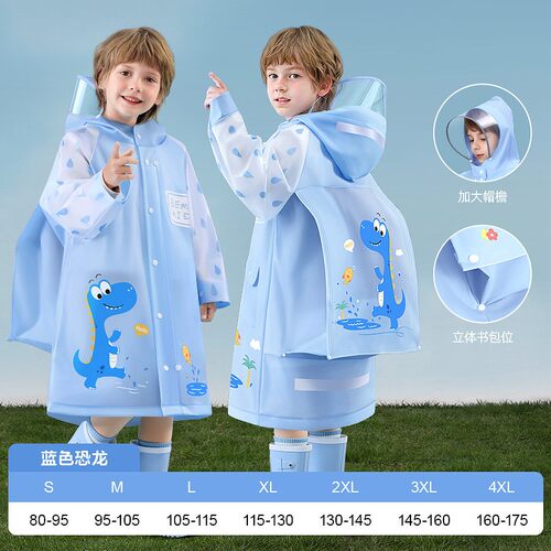 儿童雨衣小学生专用男孩女孩防暴雨幼儿园上学全身防水加厚雨披