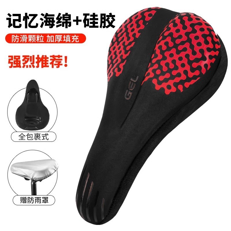 自行车坐垫套柔软舒适加厚硅胶公路车单车座套配件山地车骑行xc95