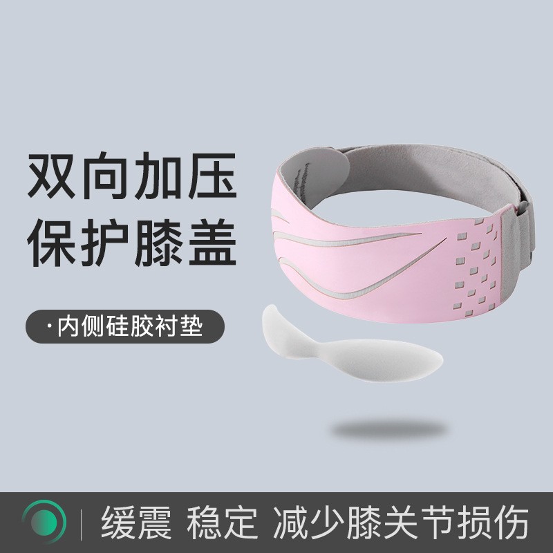 髌骨带护膝女运动膝盖关节保护套护具男专业级髌骨保护带跑步xc19