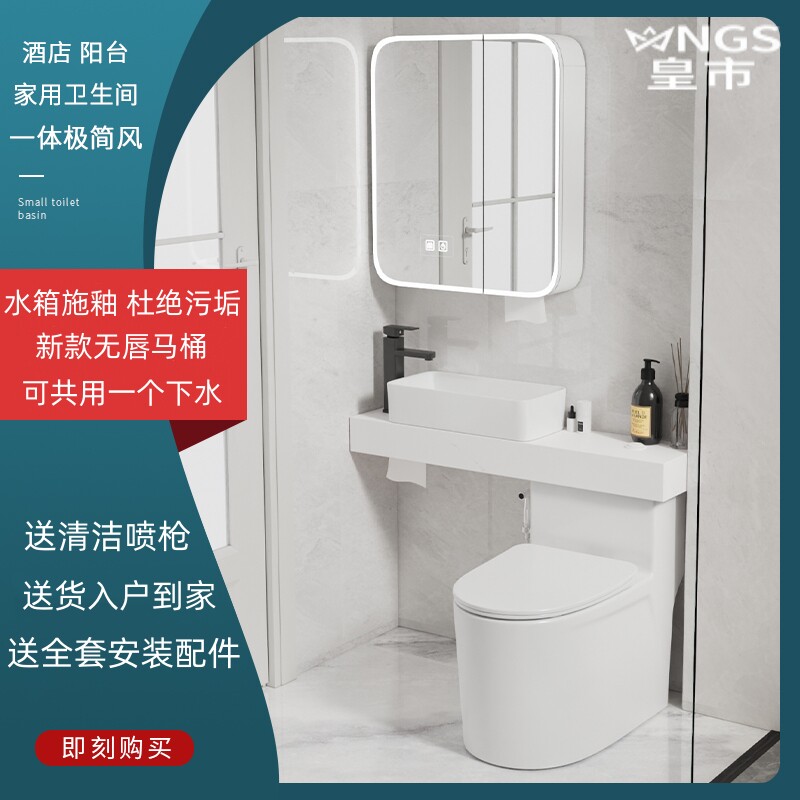 皇市马桶洗手盆一体岩板台面组合