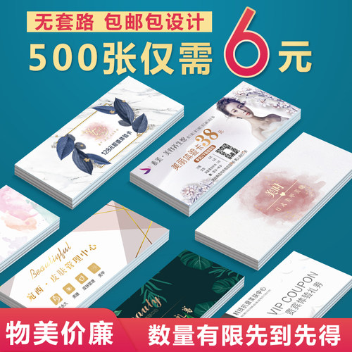 代金券体验卡片定制现金抵用券