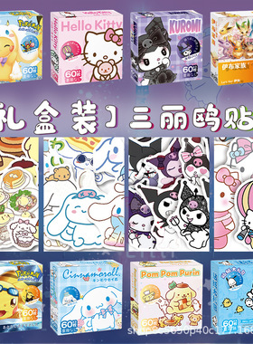 NewEtori Life 120PCS Cartoon Cute Animal Society Mischievous