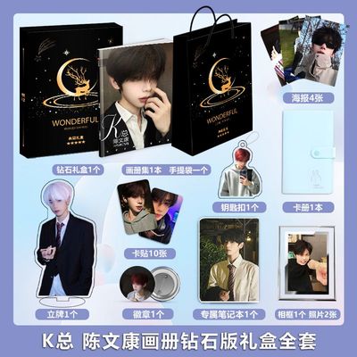 网红K总陈文康个人周边写