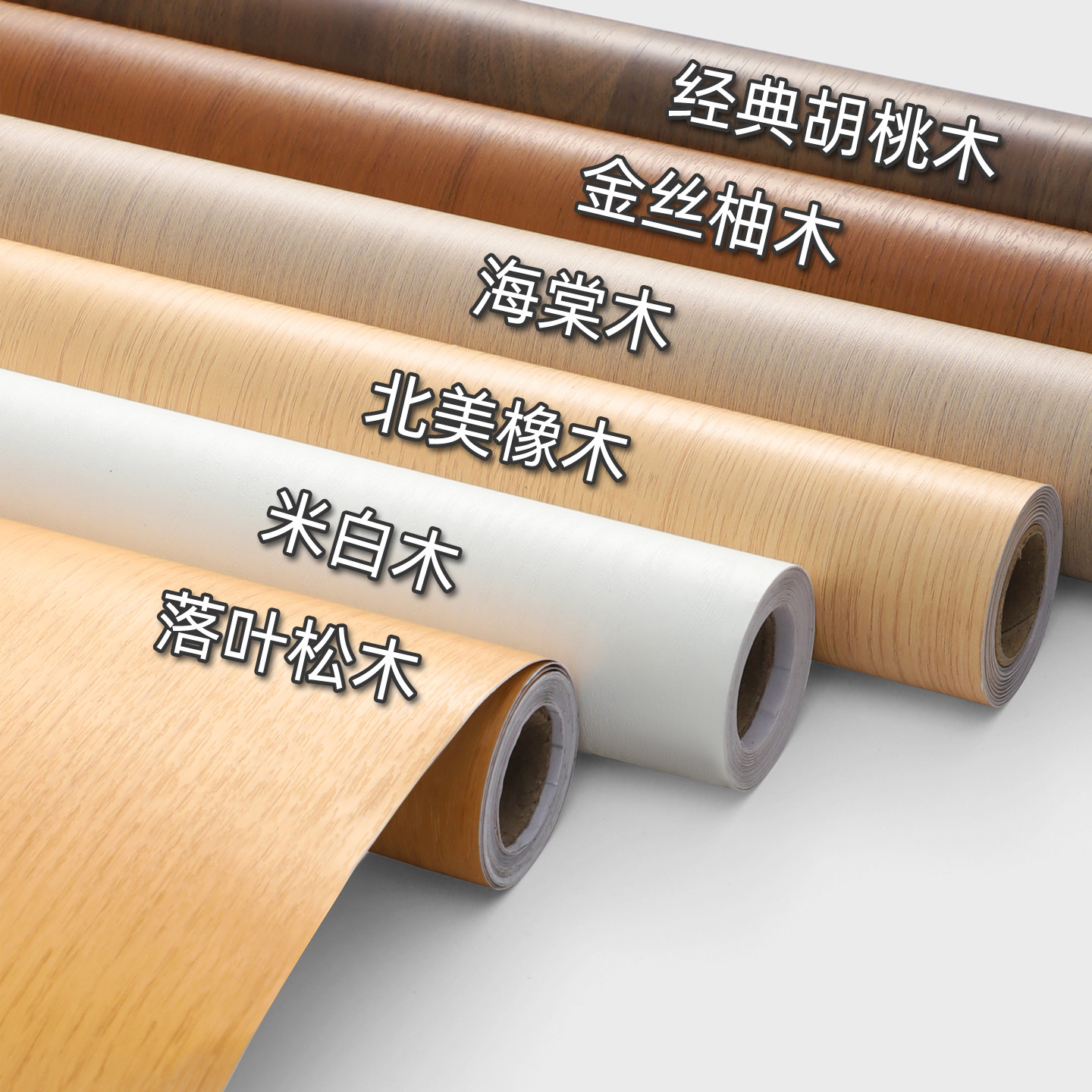 胡桃木色贴纸自粘衣柜子门贴皮防水防潮旧家具改造遮丑贴翻新壁纸,家居饰品,软装墙贴,淘宝优惠券,粉丝福利购,淘宝优惠卷