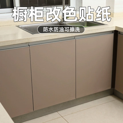橱柜贴纸翻新厨房防水防油自粘防潮加厚纯色装饰柜子柜门面板贴纸