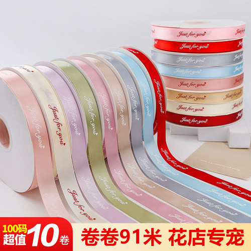 花店用大卷包装丝带鲜花彩带