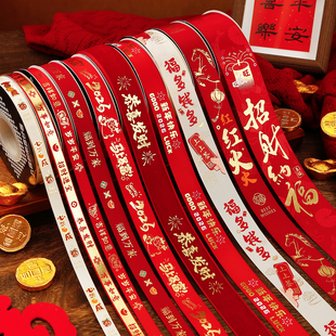 饰彩带 旦绸带红布条带春节礼盒鲜花装 新年丝带礼品礼盒包装 缎带元