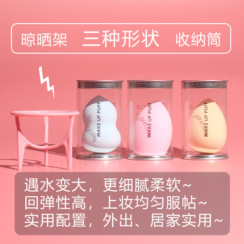 美妆蛋罐装送架海绵BB霜粉扑水滴葫芦斜切化妆粉扑蛋化妆蛋,彩妆/香水/美妆工具,化妆/美容工具,淘宝优惠券,粉丝福利购,淘宝优惠卷