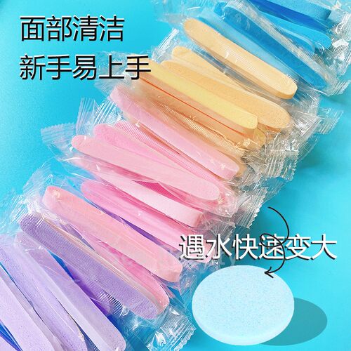 采薇独立包装压缩洗脸扑洗脸海绵洁面扑洗脸洁面脸部清洁加厚神器