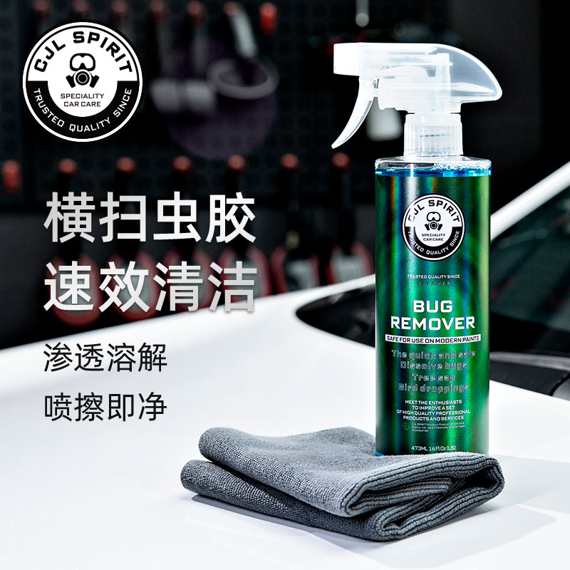 车精灵洗车液漆面强力去污泡沫清洁剂鸟粪树脂树胶虫胶去除清洗剂