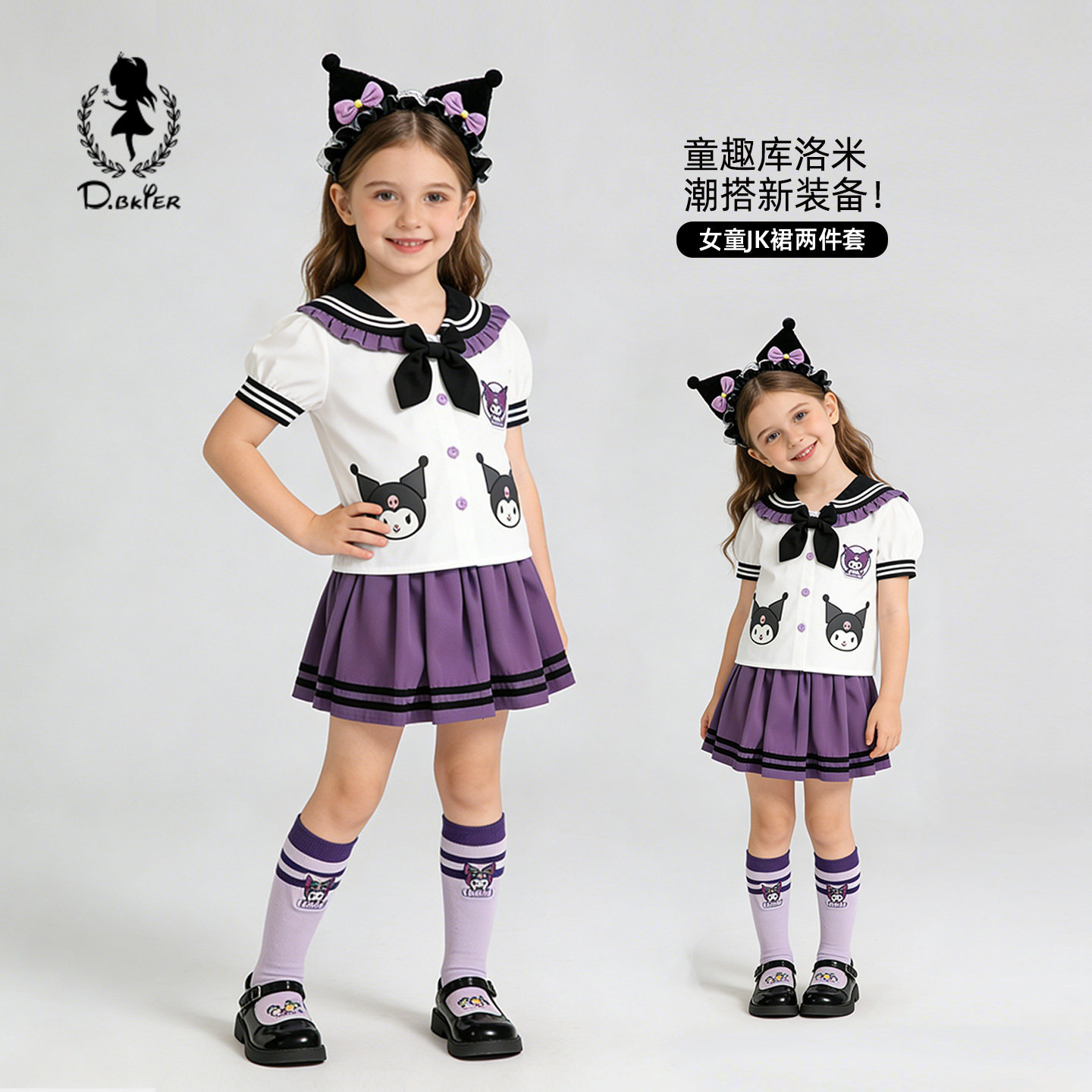 sesameclub女童套装夏装库洛米衣服儿童学院风幼儿学生女孩jk裙子