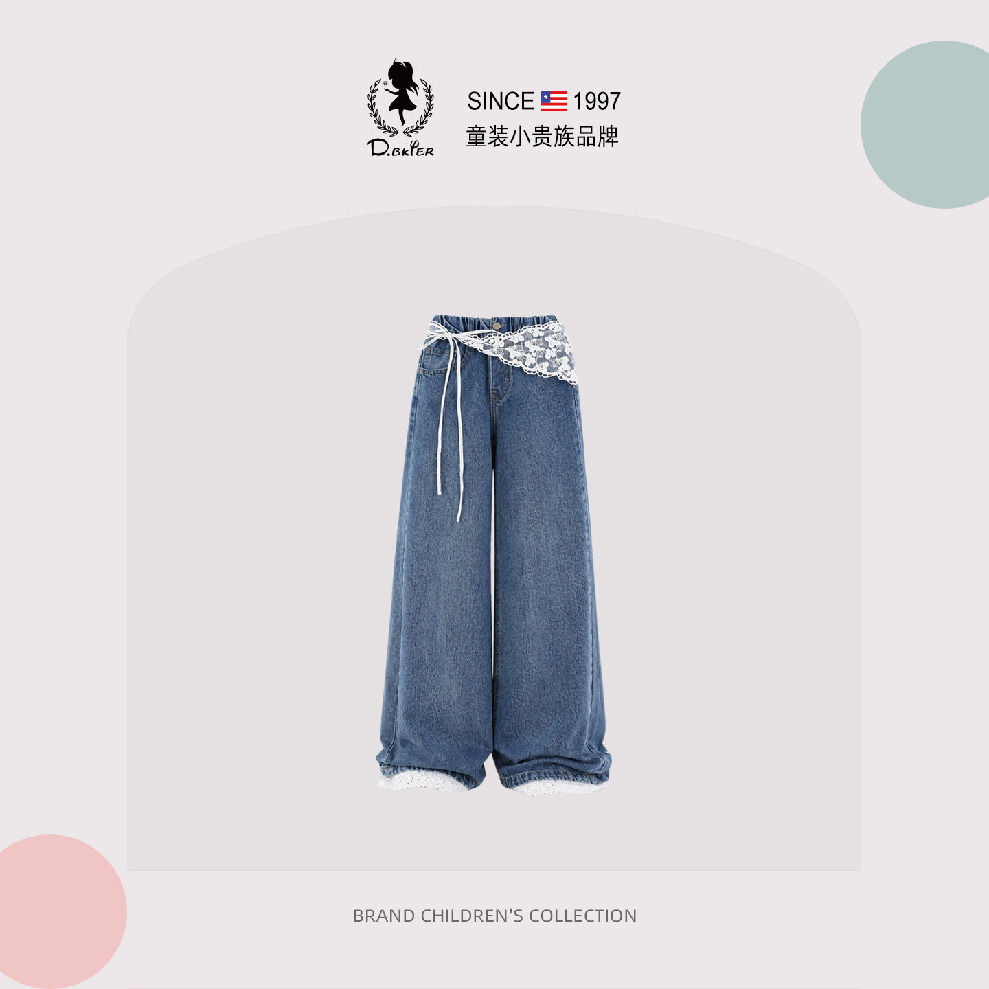 sesameclub牛仔裤女大童阔腿裤