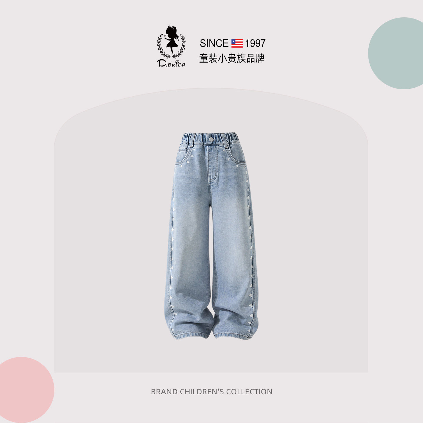 sesameclub女童牛仔裤阔腿裤